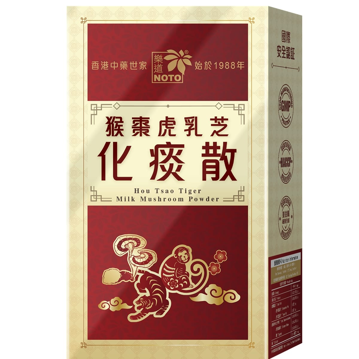 $145盒.2盒起$135盒。Noto樂道猴棗虎乳芝化痰散 12支