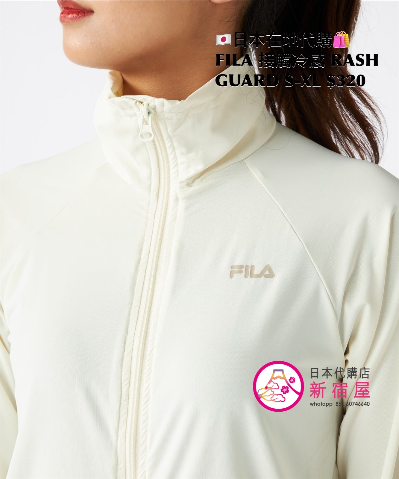 FILA 接觸冷感 FUNCTIONAL RASH GUARD