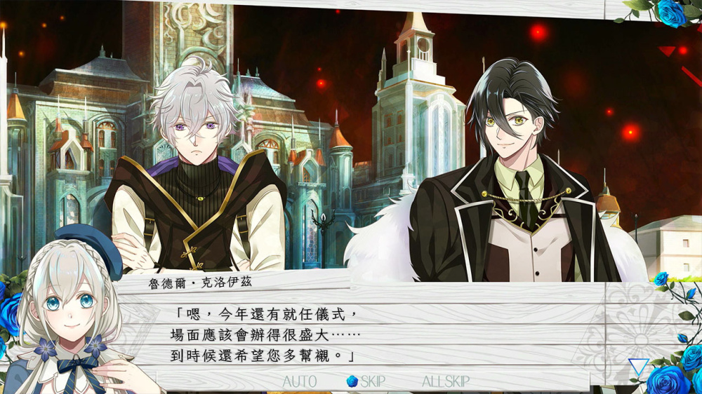 [現貨][乙女] NS 時鐘機關默示錄 中文版