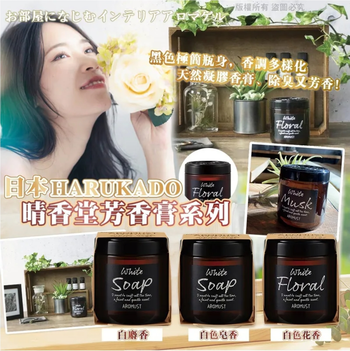 $58件.2件或以上$48件.日本製晴香堂室內消臭香薰膏265g