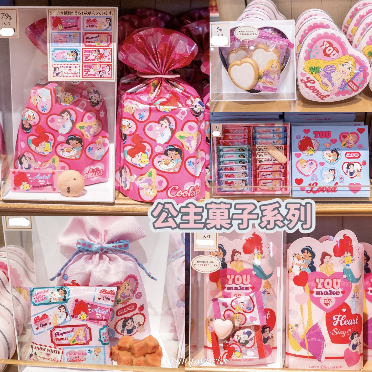 預訂 東京迪士尼限定 公主菓子系列 