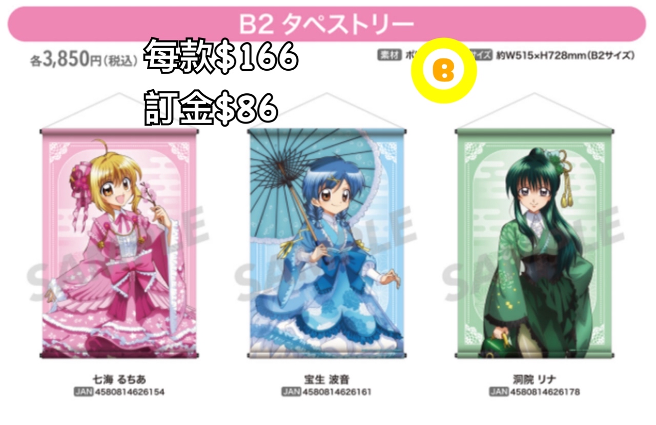 Preorder預訂6/2026年唱k小魚仙掛畫