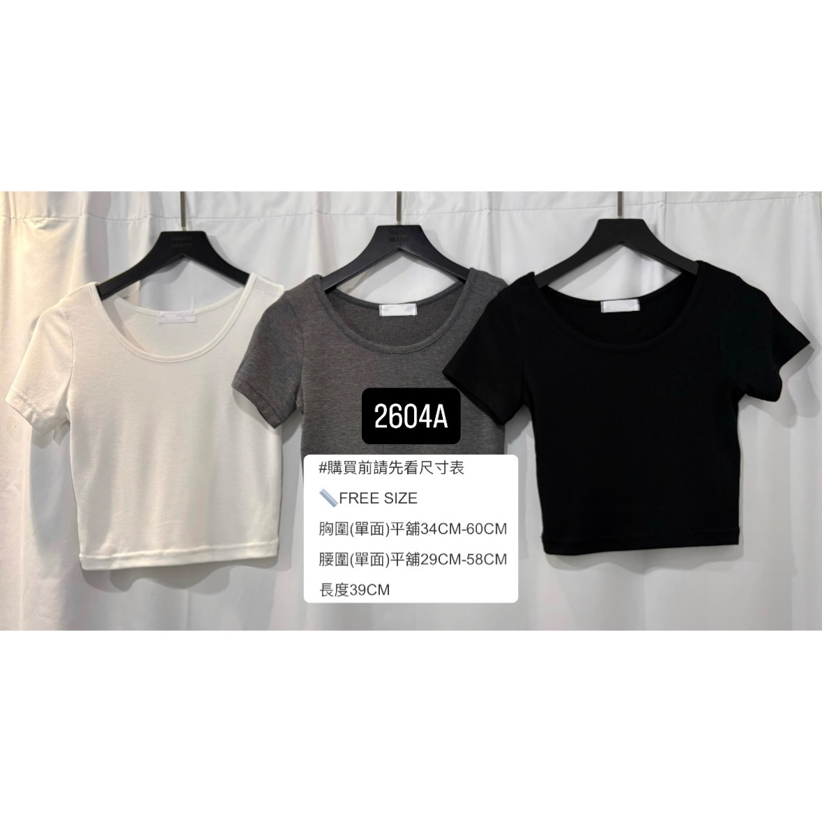 優惠4月10截單🤍三款上身任揀 多買多平低至$88✨