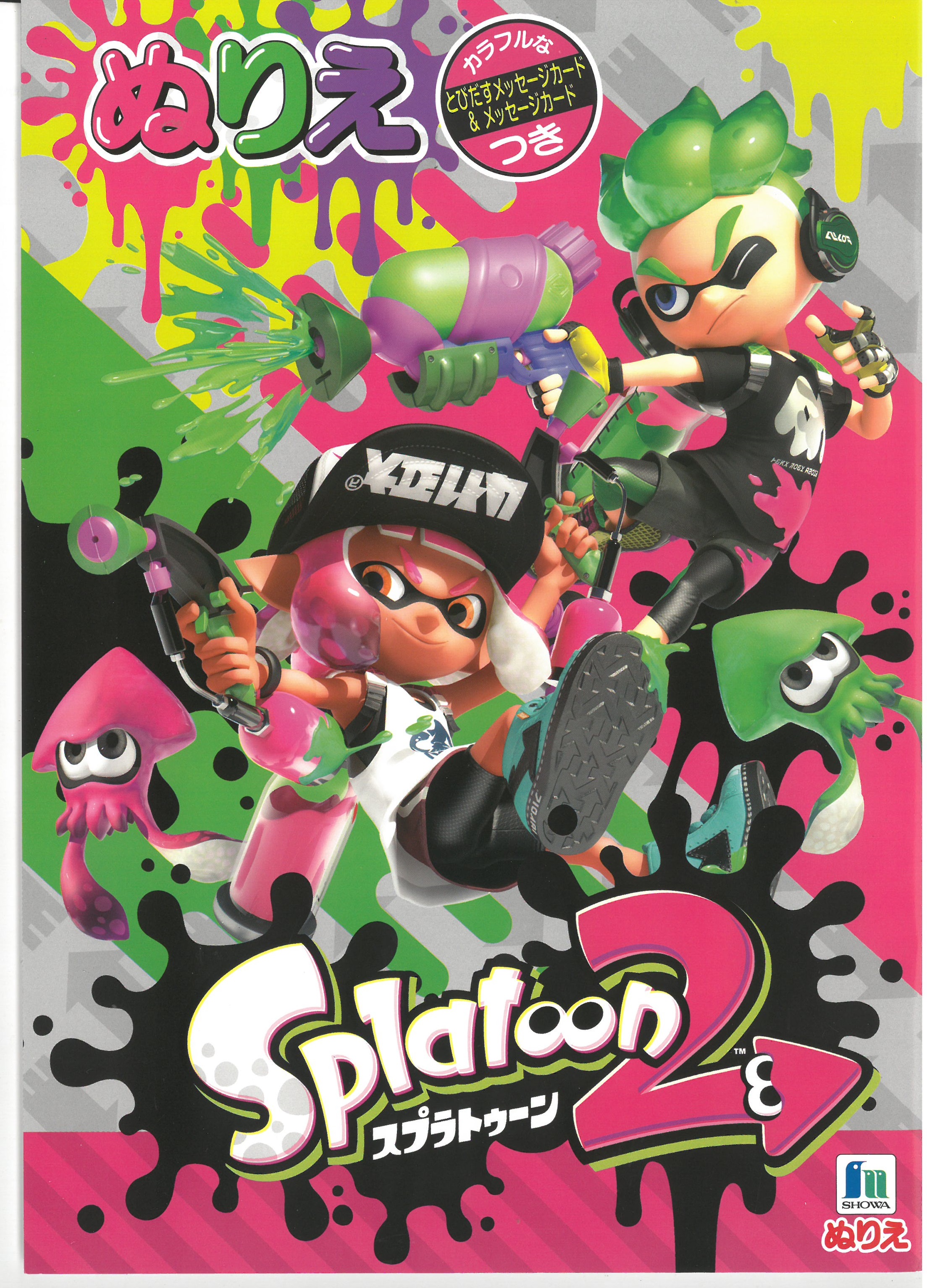 B5 填色簿 Splatoon (500-4927-02)