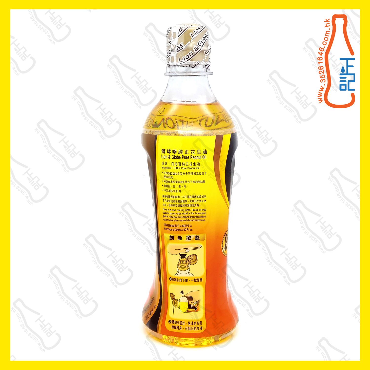 ==獅球嘜純正花生油 900ml x 1支