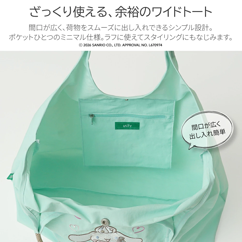 【日本直送】Sanrio × unify 輕量撥水加工刺繡手袋 15L