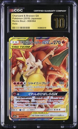CGC Pristine 10 リザードン＆テールナーGX【RR】{008/064} [sm11a]