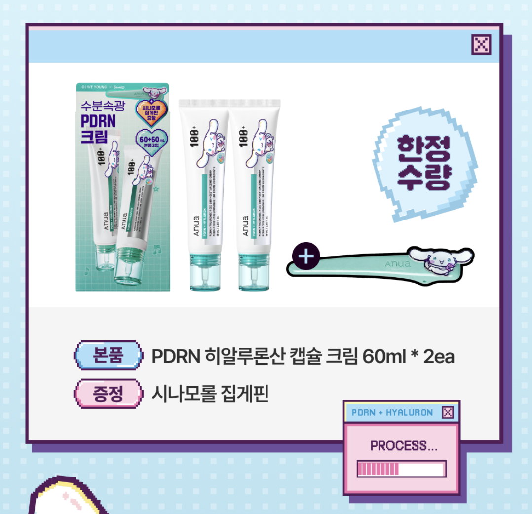 韓國Anua X SANRIO 乘聯 PDRN玻尿酸膠囊 保濕面霜 60ml +60ml +送玉貴狗髮夾｜PDRN Hyaluronic Acid 100 Moisturizing Cream
