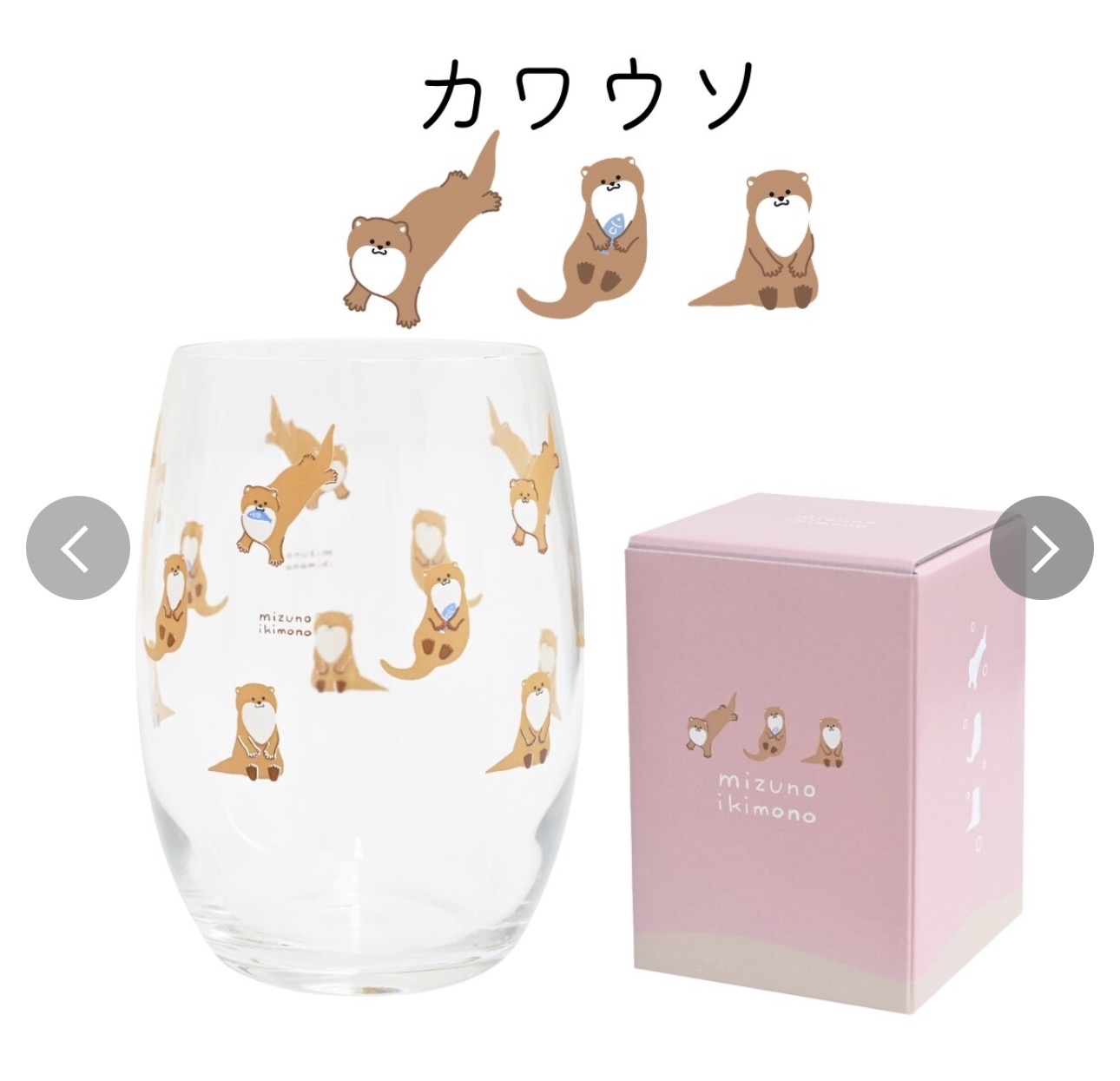 日本進口海洋生物玻璃杯