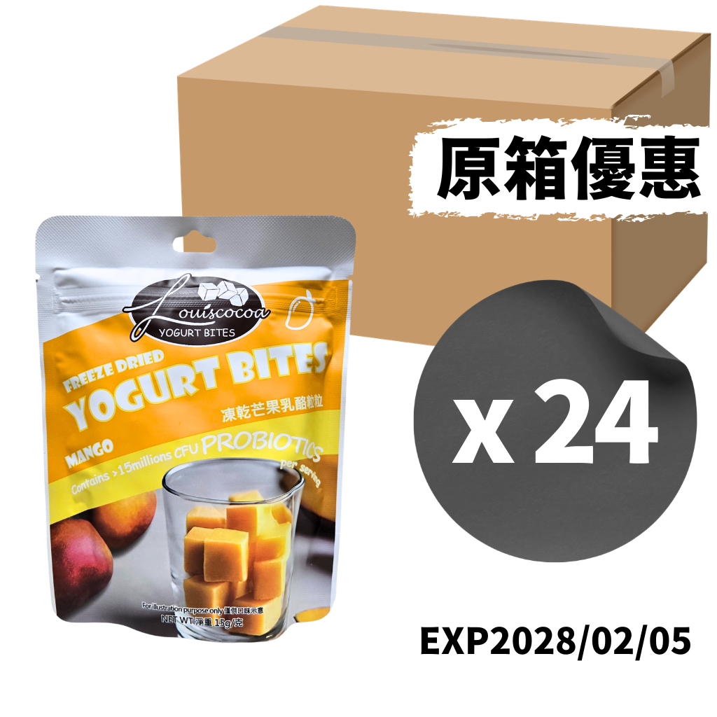 Louiscocoa - 凍乾芒果乳酪粒粒 15g x 24包