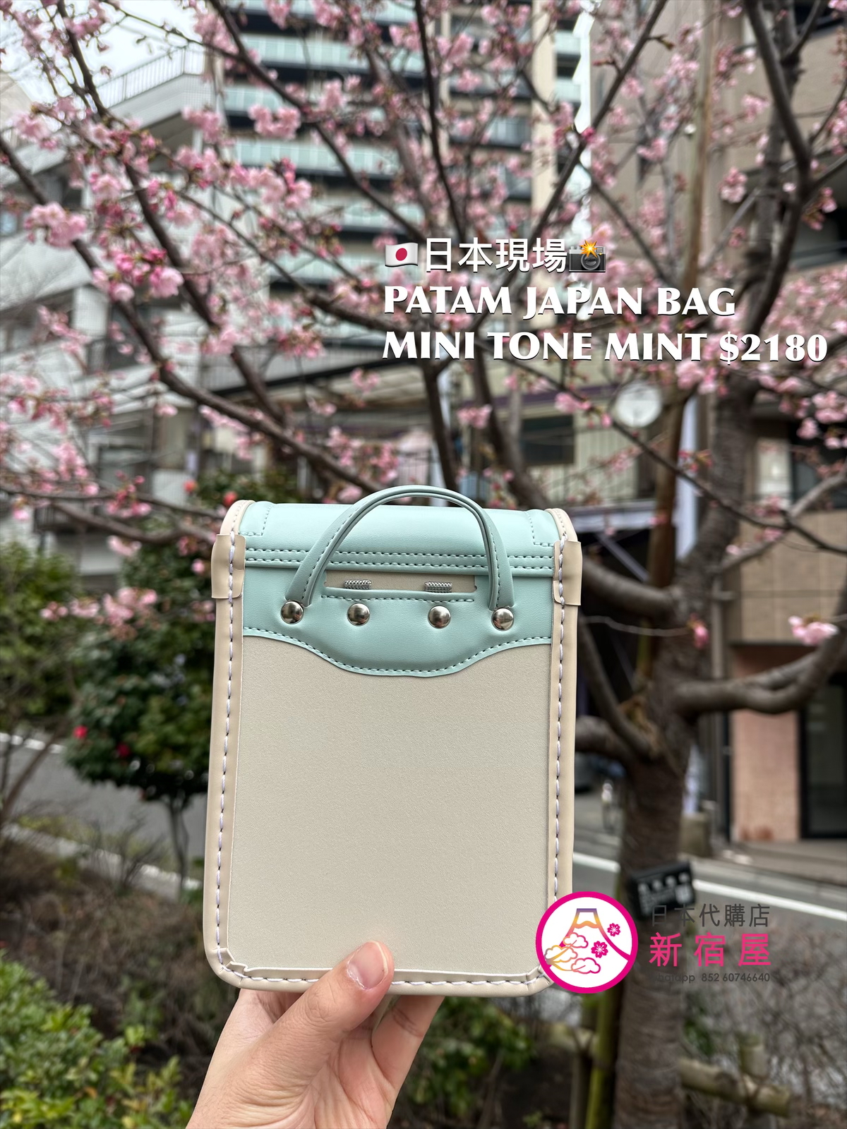 PATAM JAPAN MINI TONE BAG