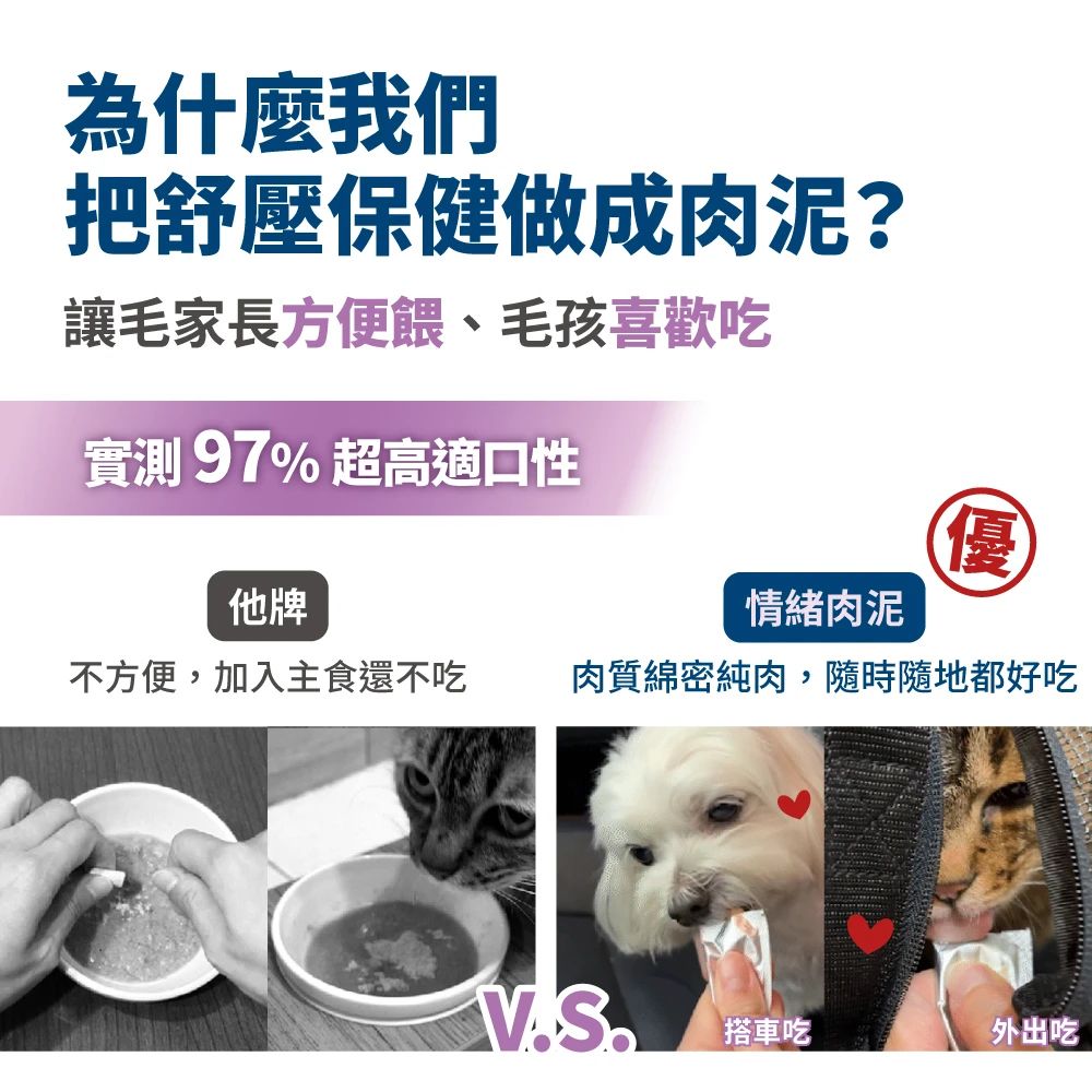 毛掌醫學 好情緒保健肉泥 日本專利PharmaGABA 舒緩毛孩壓力助眠 貓狗適用 5g*30入