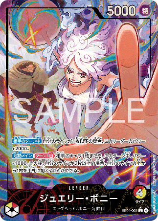 One Piece TCG Card Game - EB04-001 (L) Jewelry Bonney (AA)