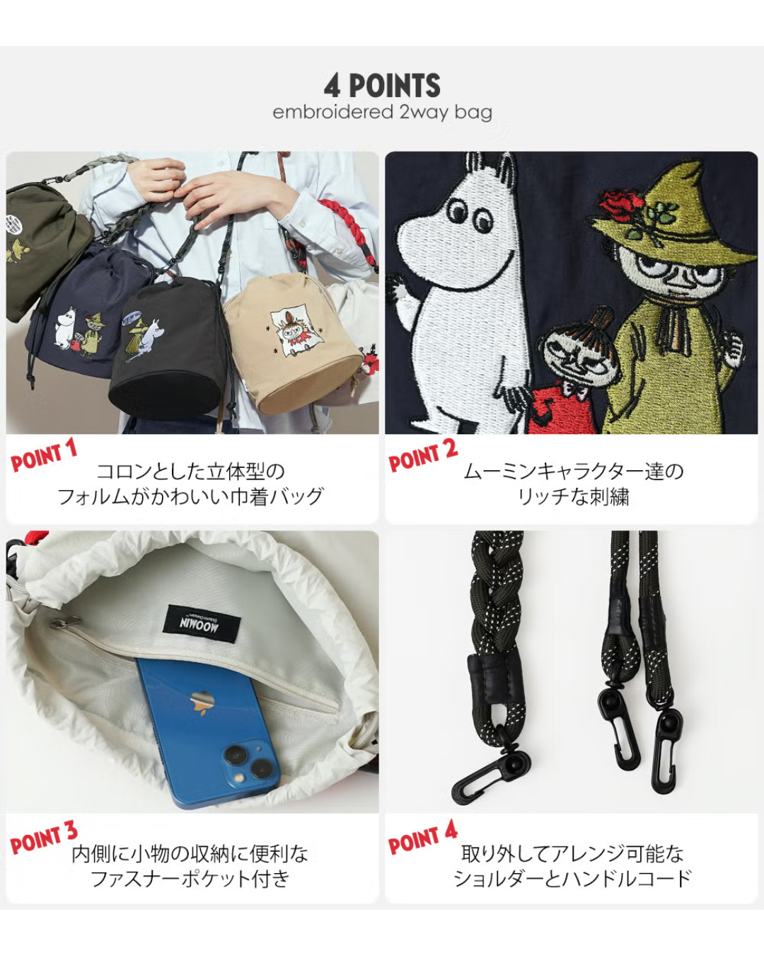日本代購【 2026新產品 日本直送 精緻刺繡 x 實用度滿分💯 姆明家族 2Way 輕量防潑水索繩袋 Moomin 2Way Drawstring Bag • Water-Repellent Nylon 】