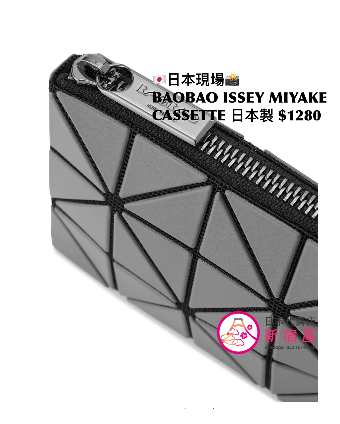 BAOBAO ISSEY MIYAKE CASSETTE
