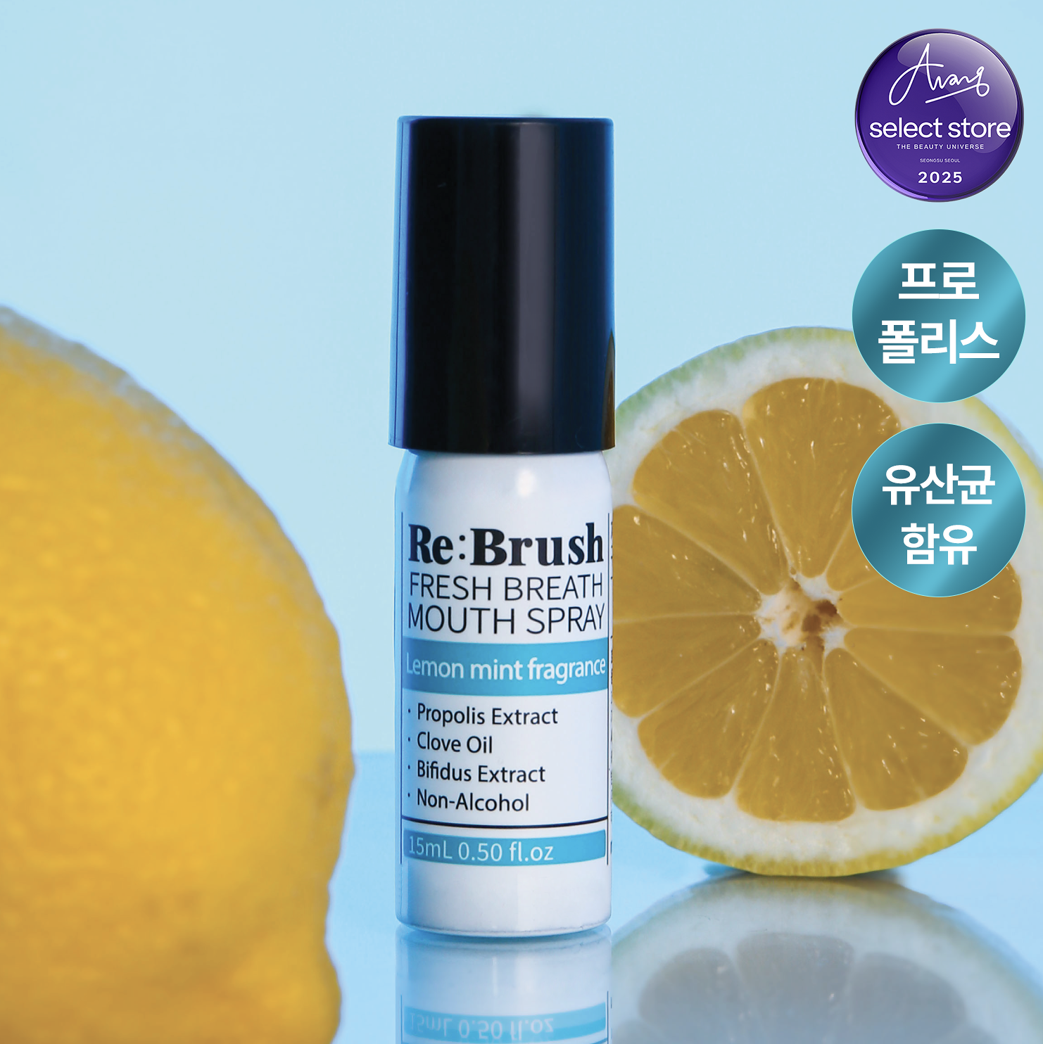口氣救星｜韓國 Re:Brush 無酒精 檸檬薄荷 / 綠茶薄荷 口腔清新噴霧 15ml / 支｜Fresh Breath / Refresh Mouth Spray