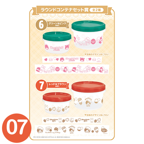 日本直送 現貨 一番賞《蒙奇奇 Monchhichi》