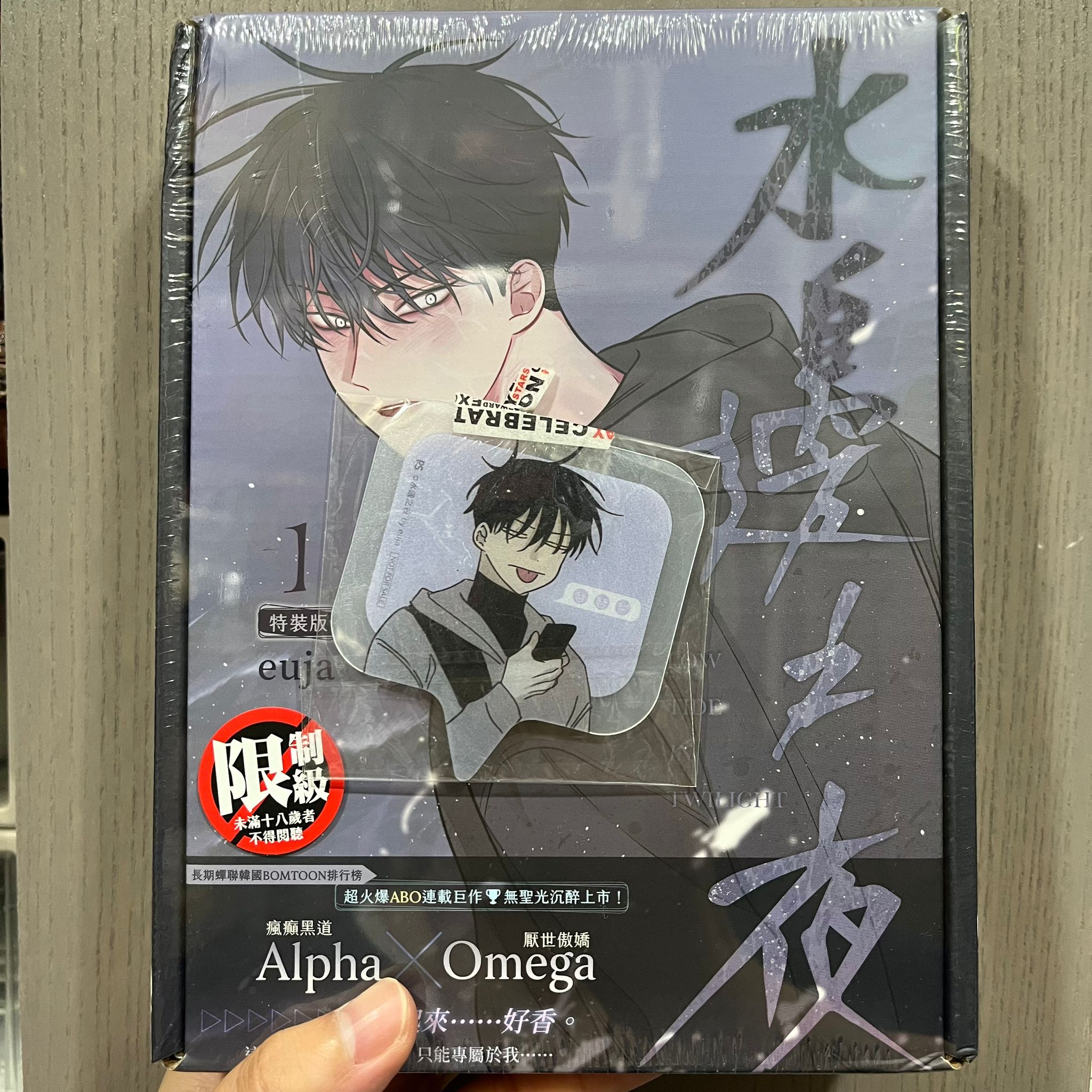 【書盒有瑕+有特典插卡】水邊之夜 1 特裝版