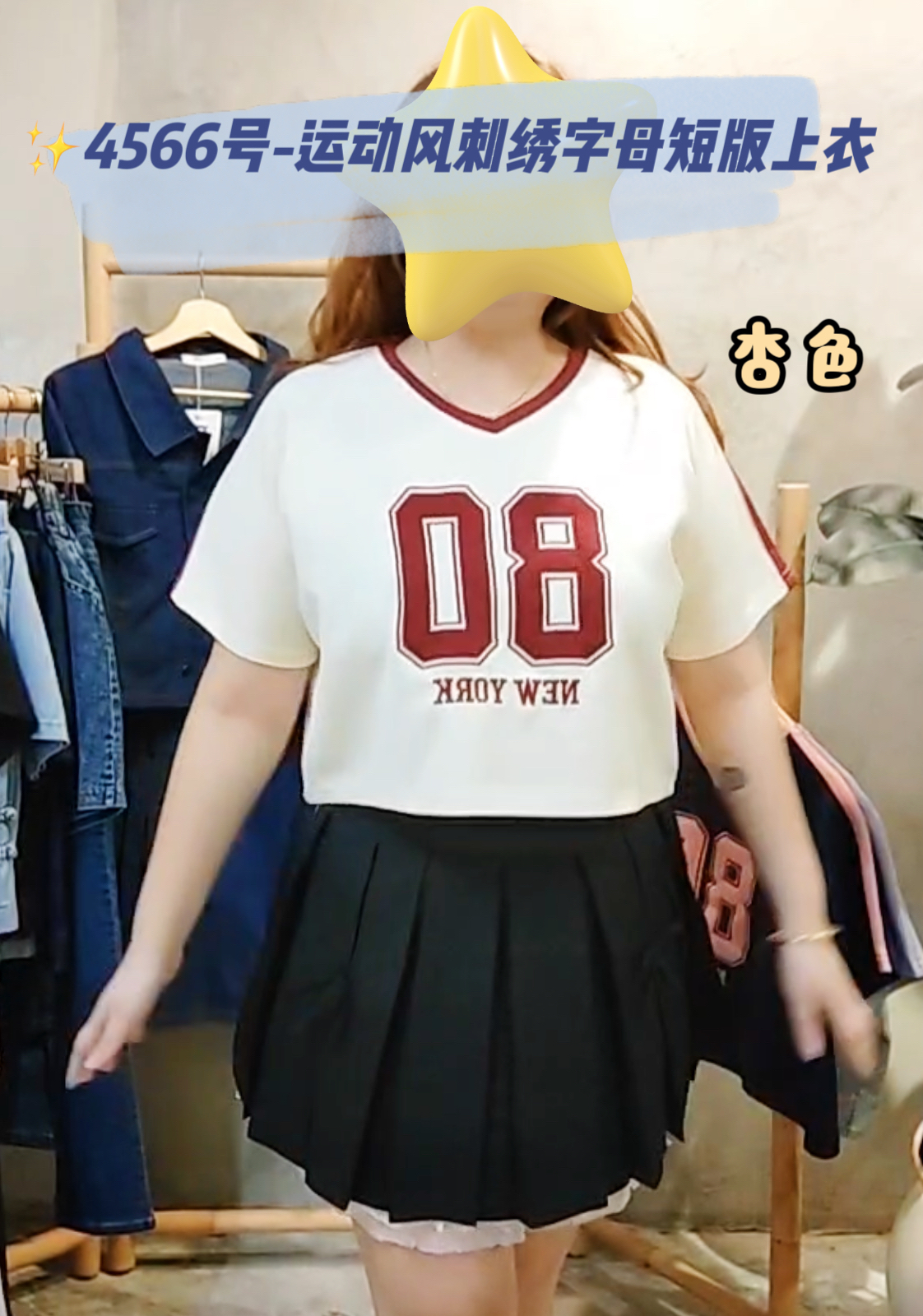 ✨4566号-运动风刺绣字母短版上衣