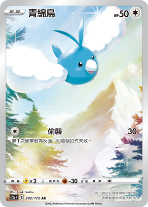 現貨 Pokemon TCG S12aF God Pack 九連圖 FULL SET