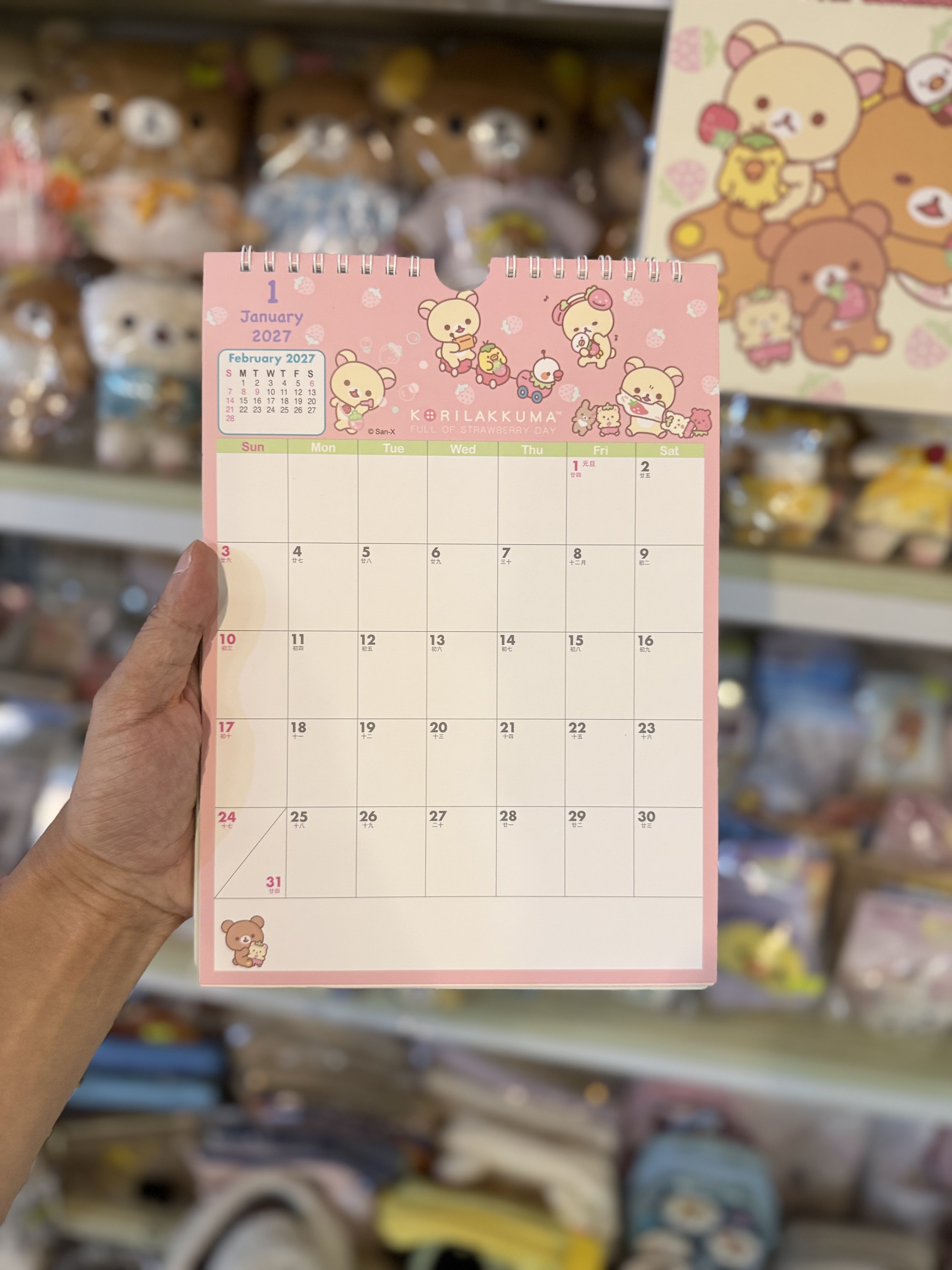 《現貨》全新香港版Rilakkuma  2027年直身掛曆（香港假期）