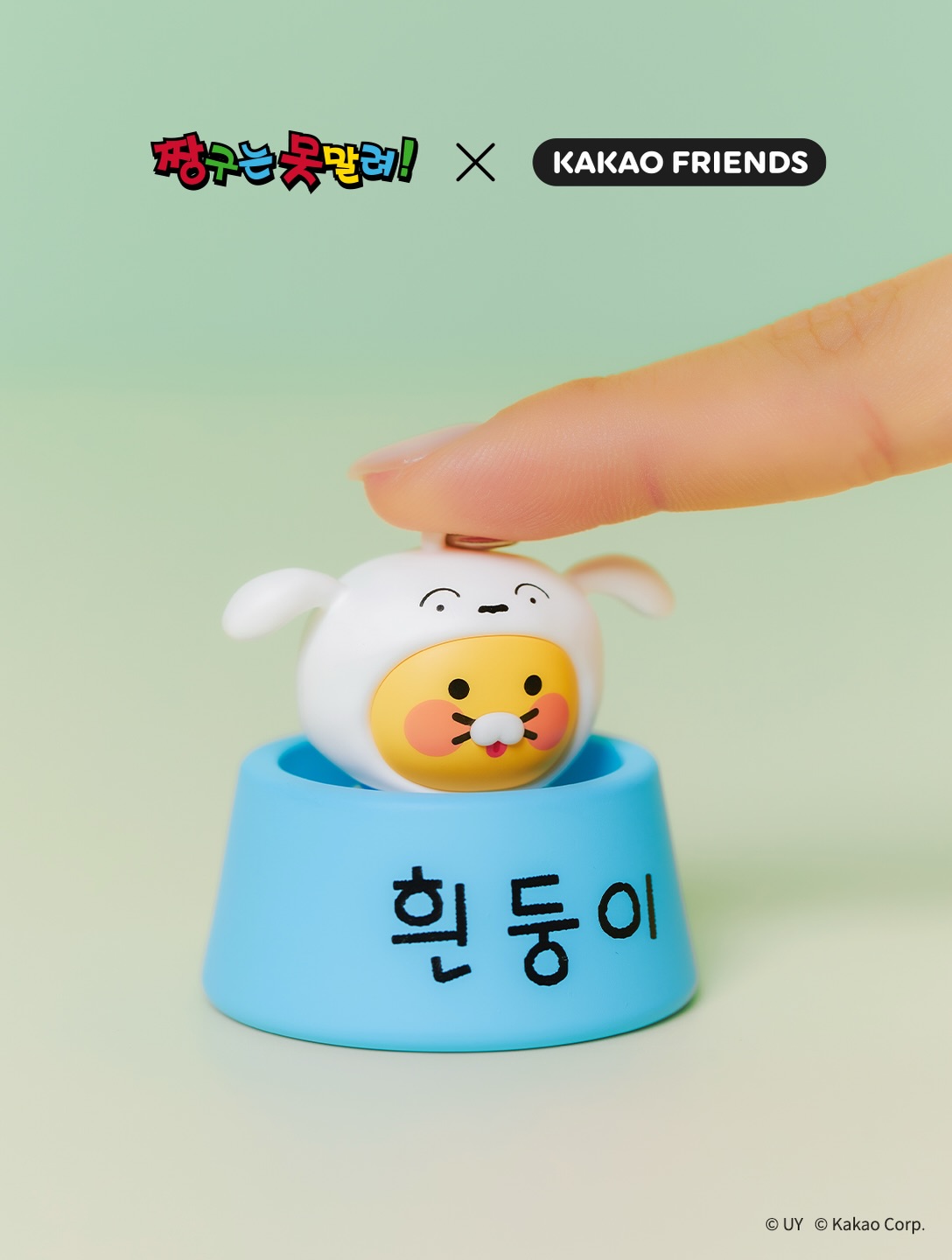 Kakao Friends - 蠟筆小新 x Kakao Friends 系列
