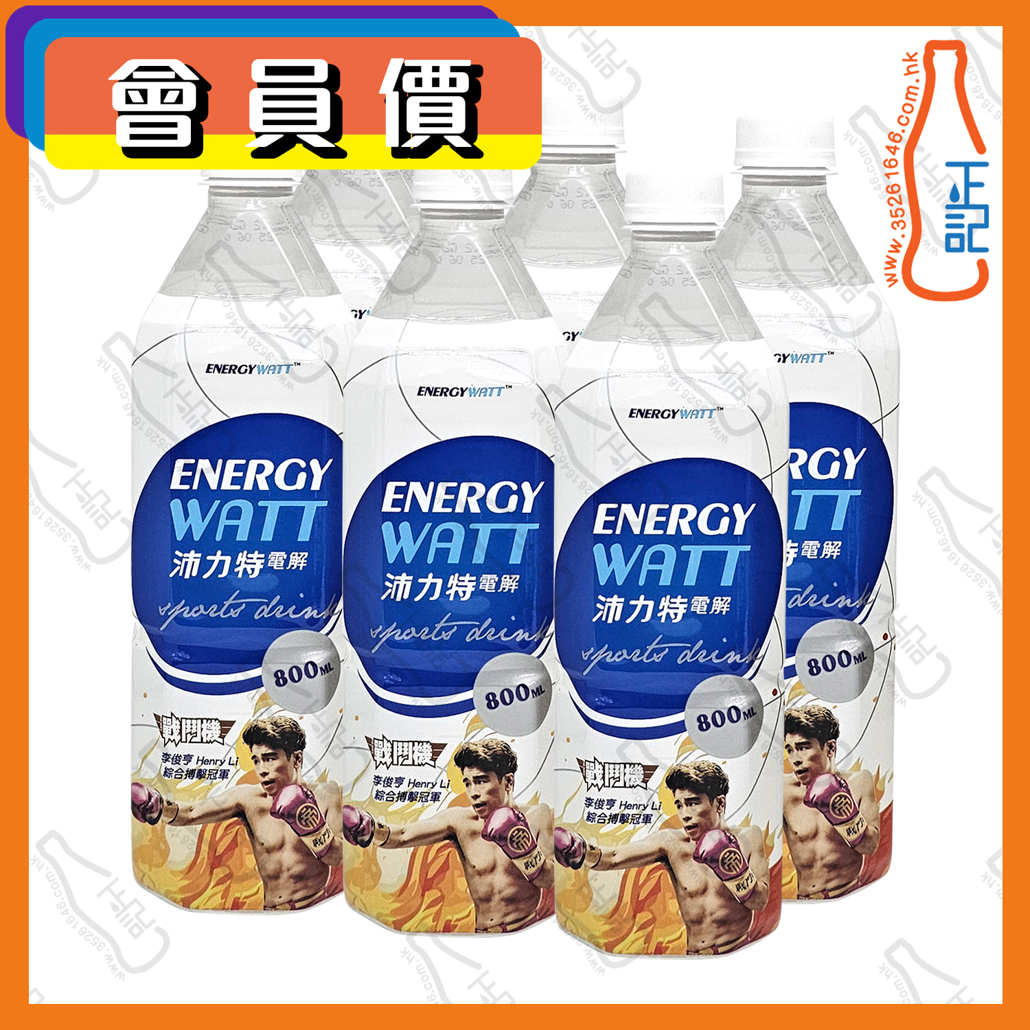 ==(會員價)解渴誌沛力特電解 800ml x 【6支】 /份