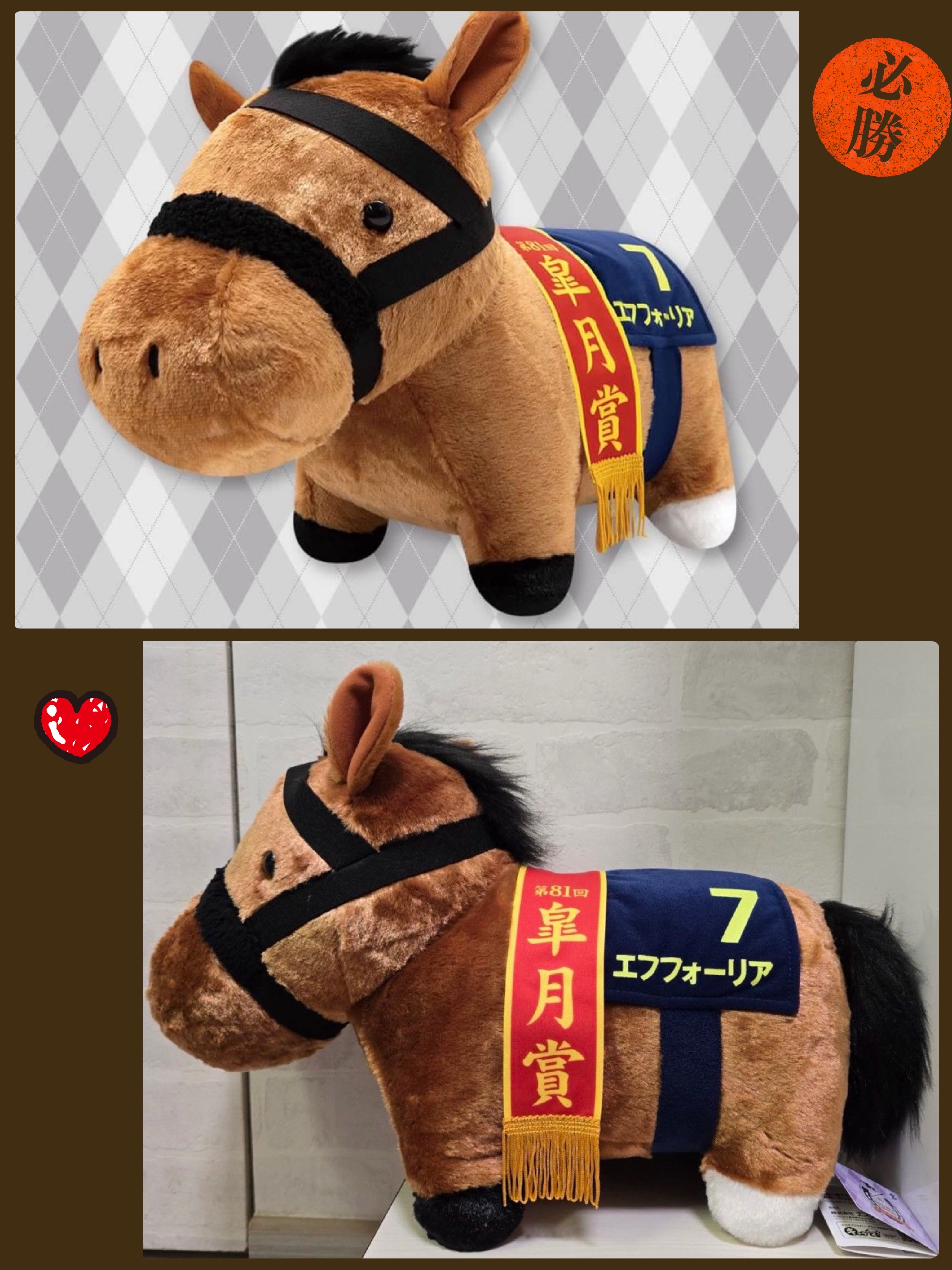 ☆現貨☆日本直送 JRA日本競馬珍寶馬皋月賞冠軍馬7號樂透心 エフフォーリア Efforia 公仔