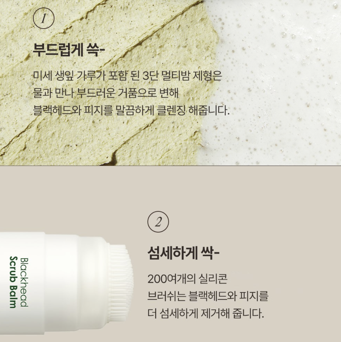 韓國 OBge 茶樹控油 黑頭清潔棒｜Blackhead Scrub Balm
