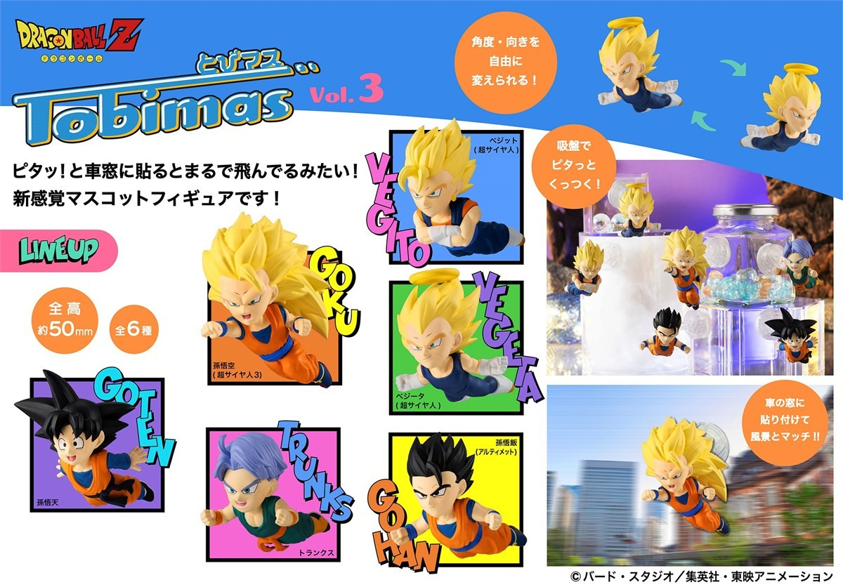 (預訂訂金 $100) (總價 $299) MegaHouse 龍珠 飛翔吧!英雄們! Tobimas Dragon Ball Vol.3 (原盒6盒) (1套6款) (行版)
