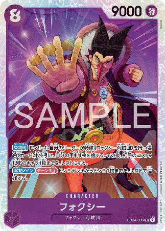 One Piece TCG Card Game - EB04-036 (SR) Foxy