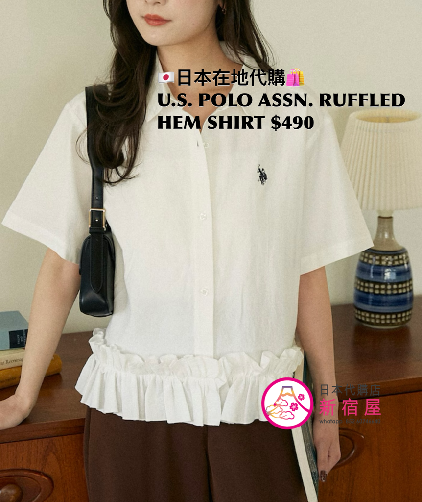 U.S. POLO ASSN. 限定 別注 RUFFLED HEM SHIRT