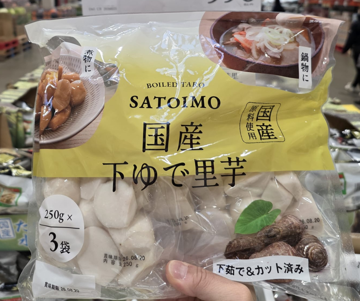 日本Costco直送 日本國產預煮芋頭 250gx 3袋