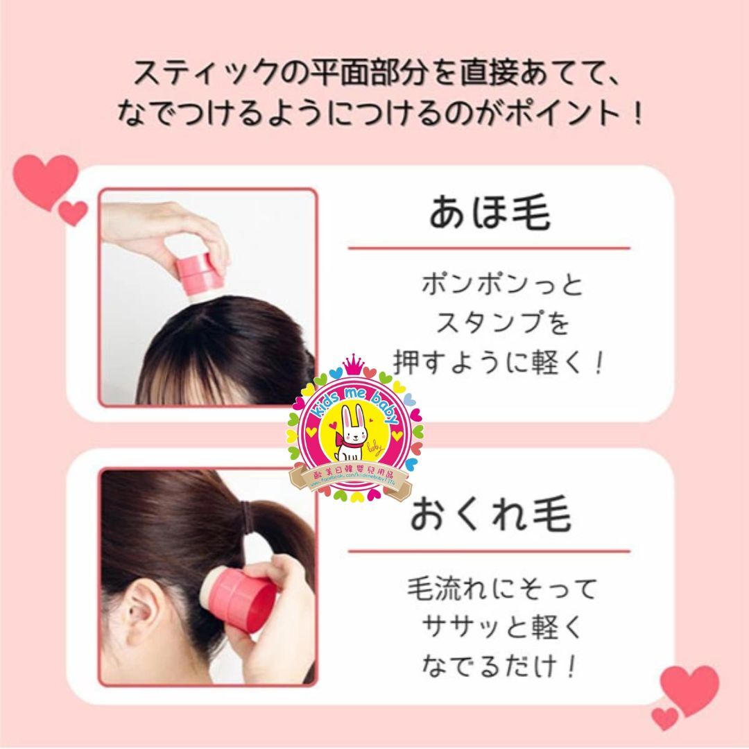 Utena Matomage 髮碎專用 造型固定髮棒 藍色強力型 無香料 13g  ⭐