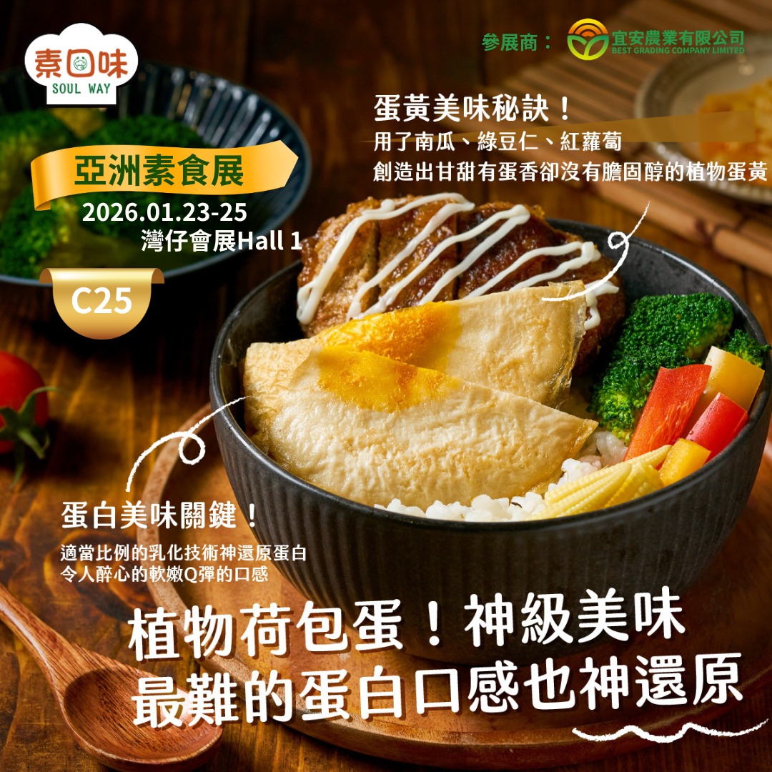 煎給能 植物荷包蛋 100g (2片入)