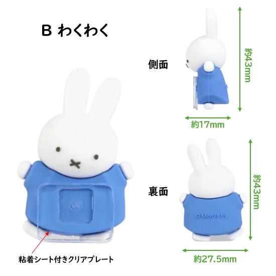珍惜生命-3小兔成長基金 [日本直送] Miffy Hyottomo 手機配件貼