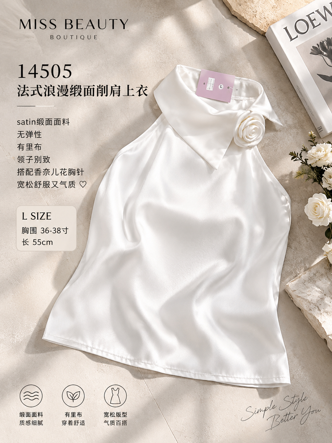 14505 Design Satin Blouse 削肩缎面上衣