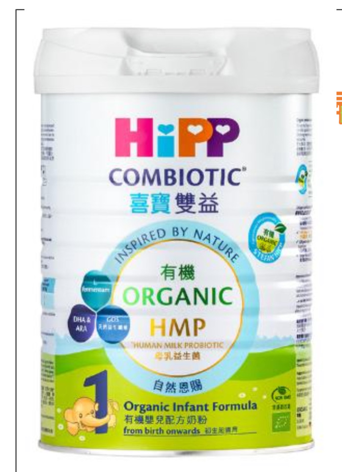 HIPP喜寶有機奶粉 1   6/箱