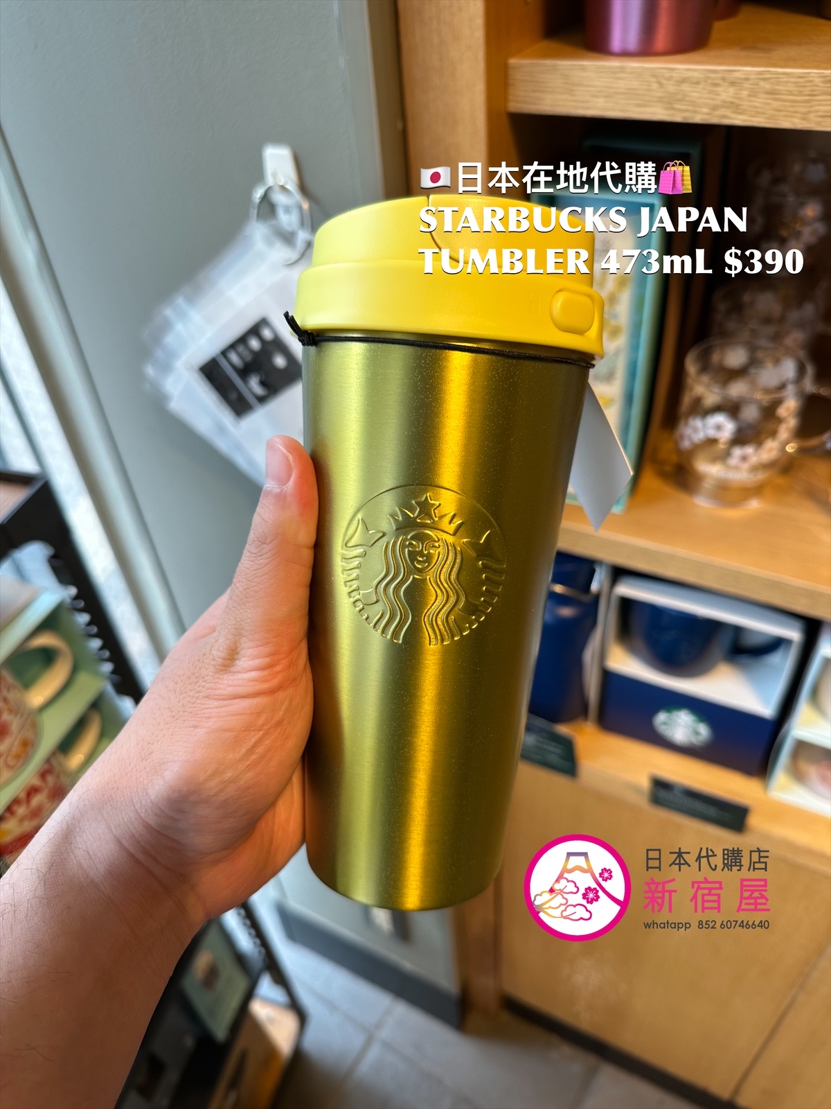 STARBUCKS JAPAN TUMBLER