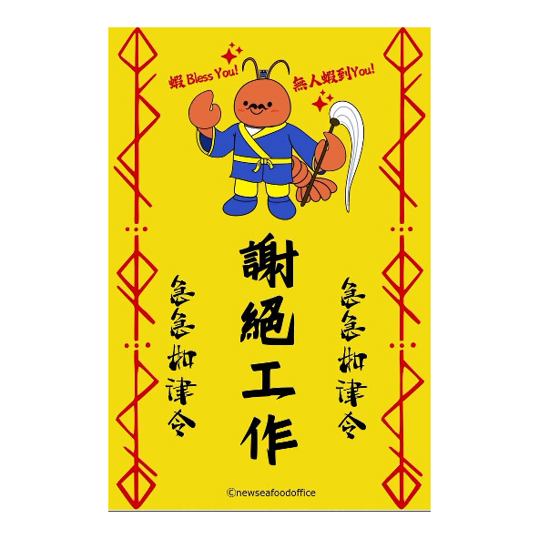 Yellow Talisman - no job