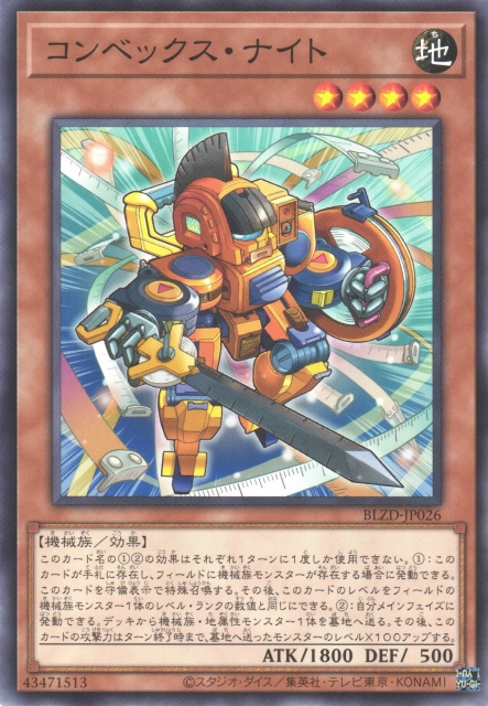 BLZD-JP026  捲尺騎士