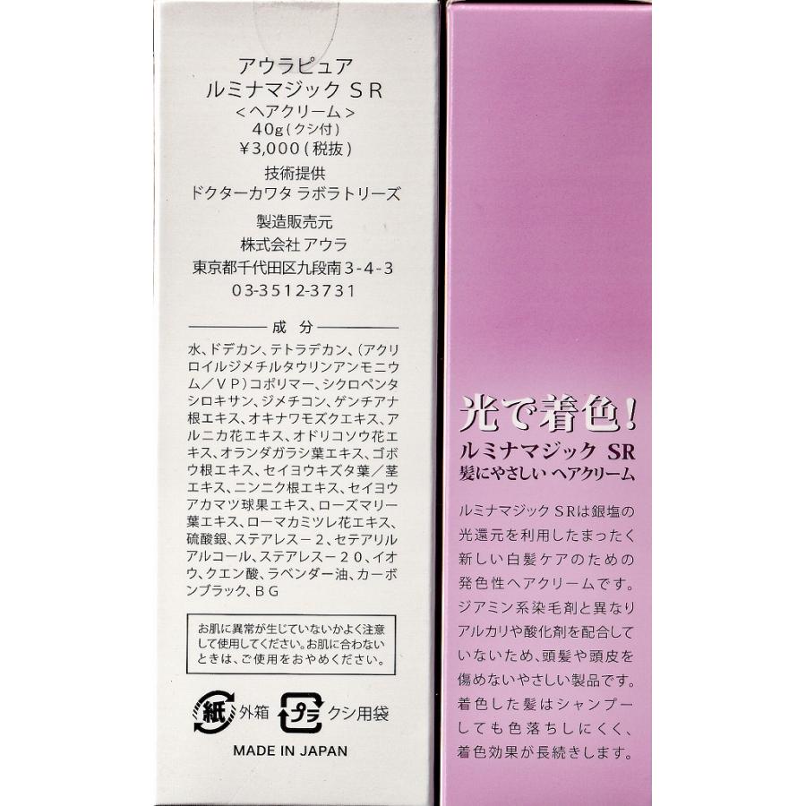 Aura Lumina Magic hair cream SR 40g 感光白髮補色護髮霜,光激活染髮劑  (平行進口)