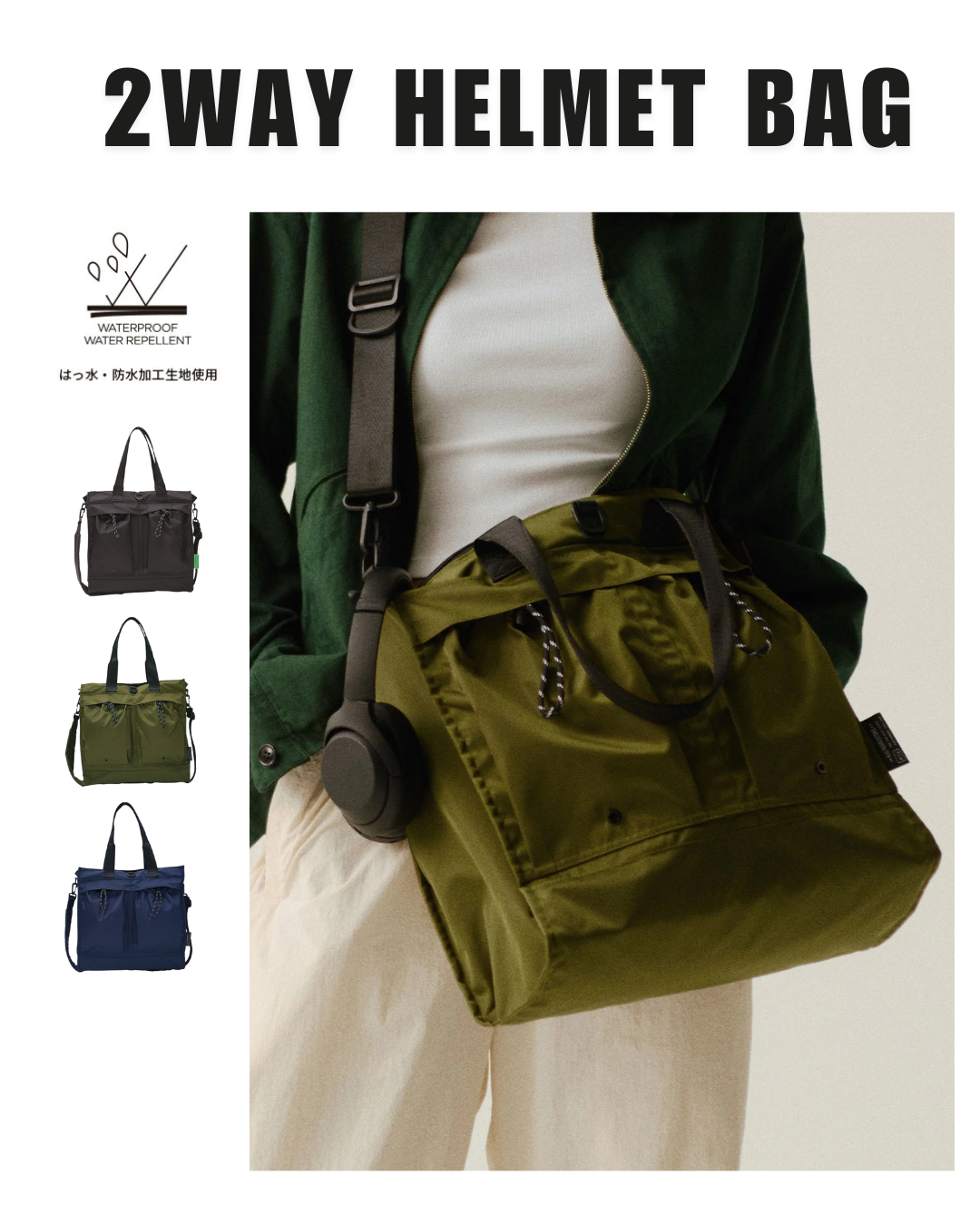 代購【 2026新商品 日本直送 KiU 輕量光澤感 多功能 手提 斜揹袋 Helmet Bag 】