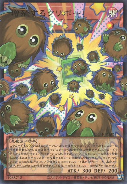 LOCH-JP002 增殖的栗子球!