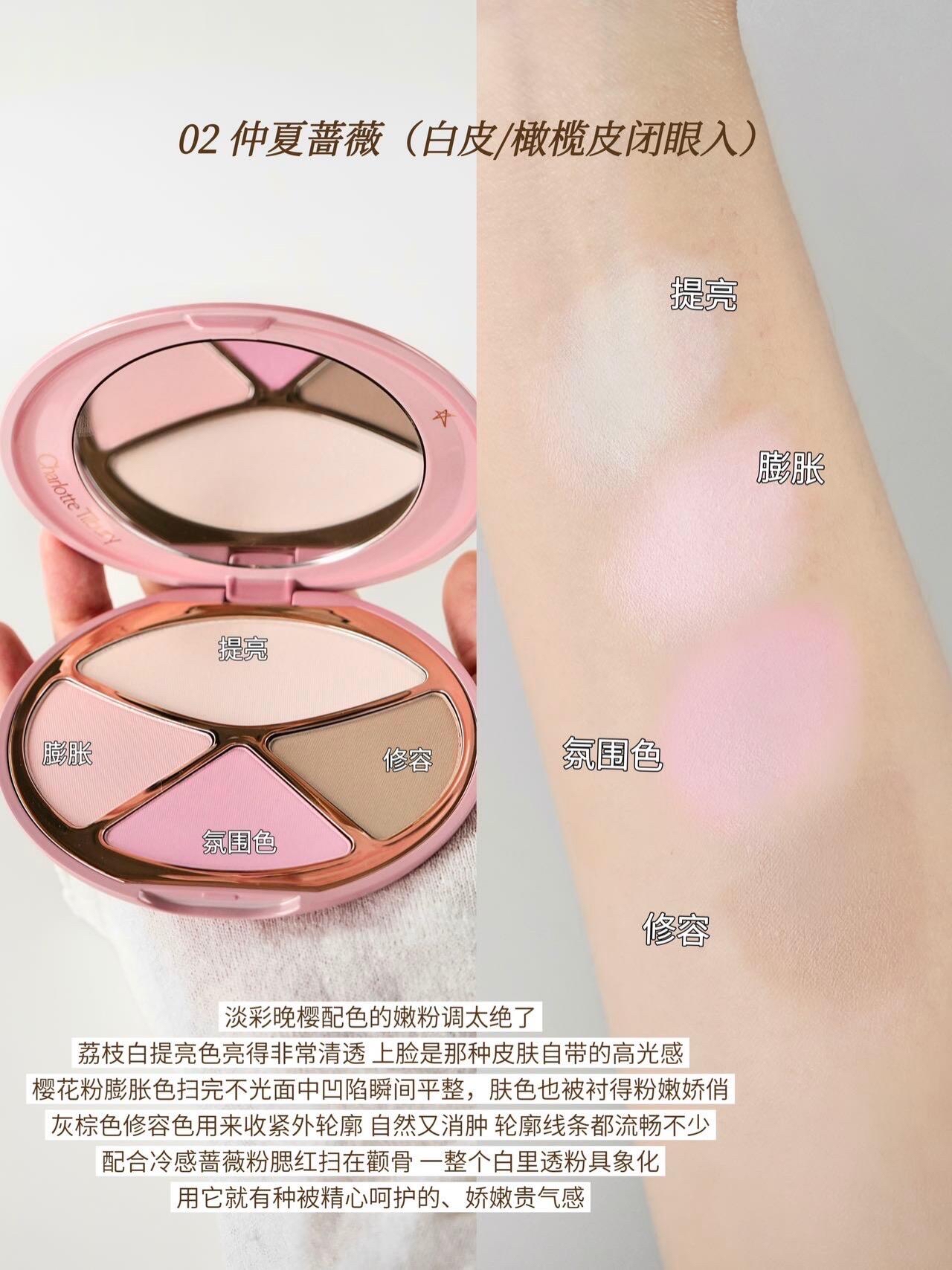 🆕新品！ Charlotte Tilbury CT 四季頰彩盤面部綜合一體盤 胭脂高光修容盤PILLOW TALK SOFT BLOOM SEASONS FACE PALETTE