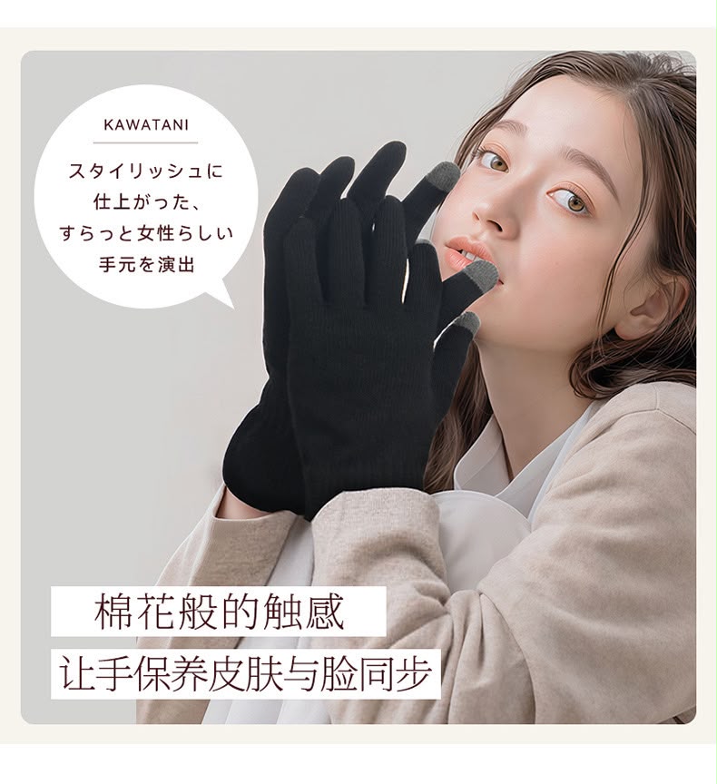 日本製 kawatani 保暖觸控手套 冬季 騎乘 運動 男女 防風 防寒開車 觸屏手套 FREE SIZE 