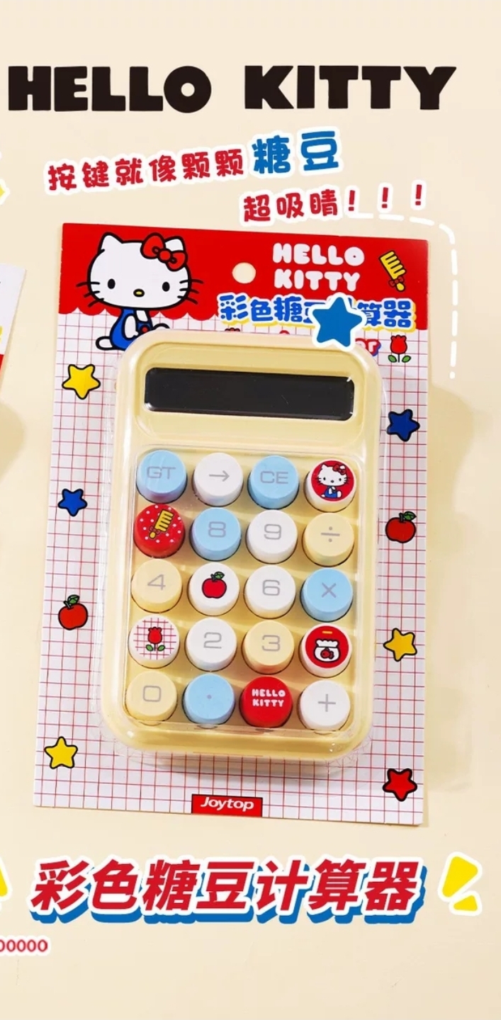 正版KITTY 彩色 計算機