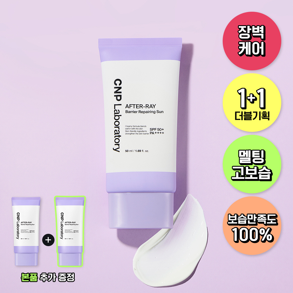 CNP Laboratory After-Ray Barrier Repairing Sun曬後屏障修復防曬霜SPF50+ PA++++ 50ml+50ml | Olive Young優惠套裝