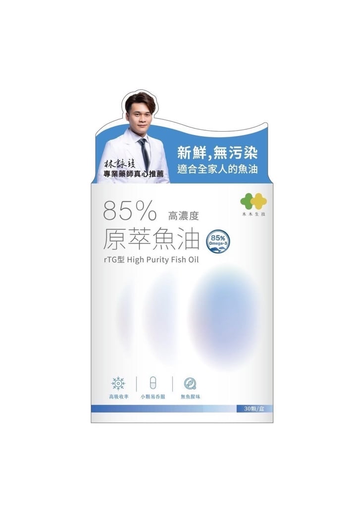 台灣直送 【木木生技】魚油 原萃魚油 高濃度魚油 85% 挪威進口 專業藥師代言 30入