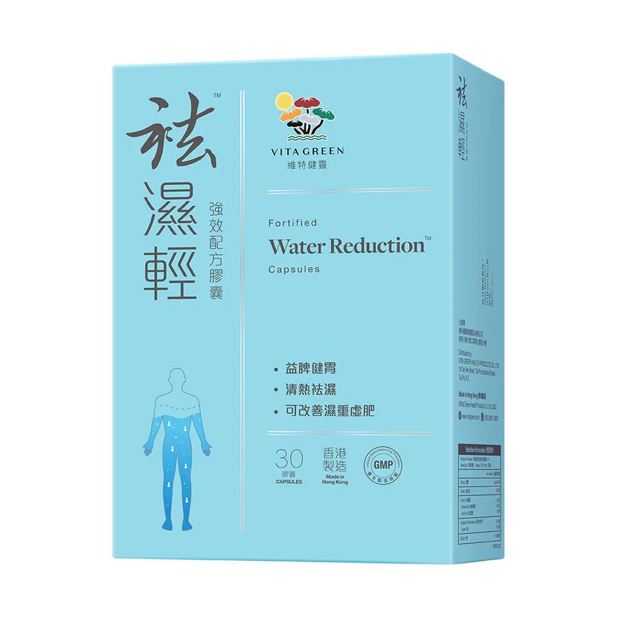 維特健靈袪濕輕 30/40粒